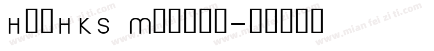 HeiHKS Medium字体转换